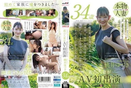 SDNM-498 [Uncensored Leaked] Is it too pampering to buy a game console for each child? - Momoi Yuzuki, 34 years old, amateur married woman makes her first appearance in AV