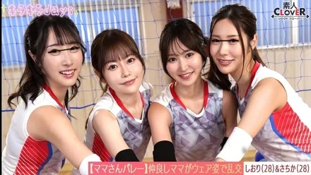 STCV-584 [Uncensored Leaked] [Leaked Footage] Moms' Volleyball Team - Massive Orgy After Practice - [Yuika/Asami/Shiori/Sachika] - Shiori & Sachika Edition