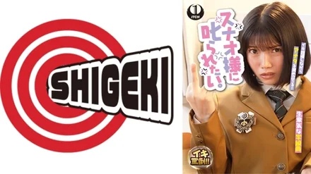 792SGKI-035D [Uncensored Leaked] "I want to be scolded by Sunao-sama. A cheeky female student and a bad teacher, Kui Sunao": MGS video <Prestige Group> adult video distribution site