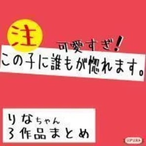 FC2-PPV-1208045 [Transcendental cute x 18 years old JD x Slender] Super popular Rina-chan 3 works summary!