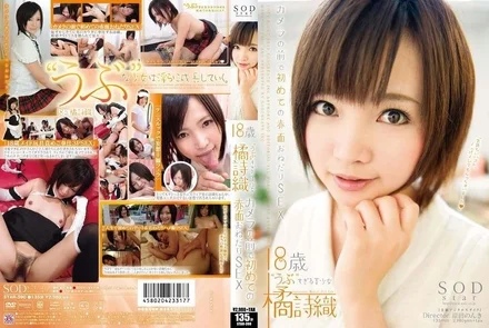 STAR-390 Shiori Tachibana's first blushing SEX in front of the camera