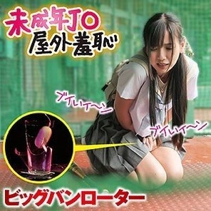 MUSUME-007 phosphorus