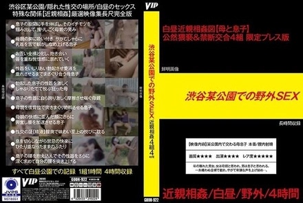 GODR-922 Outdoor Sex In A Park In Shibuya