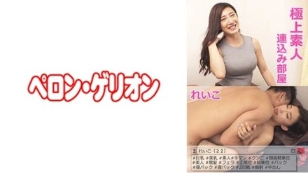 594PRGO-004 Reiko