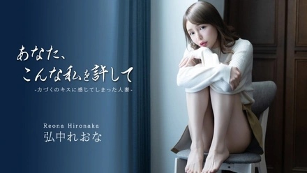 Caribbeancom-043026-001 Please forgive me for being like this ~A married woman who felt pleasure from a forceful kiss~