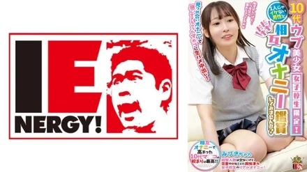 109IENFH-28501 Limited to Teenage Naive Beautiful Girl School Girls! - Would you like to enjoy mutual masturbation with a man who can't be alone? - Raw Saddle Vaginal Cum Shot In Ma ◯ Co Who Has Feeled Too Much With Staring Masturbation! - Mizuki-chan