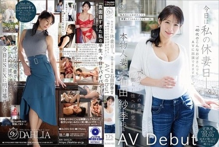 DLDSS-503 [Uncensored Leaked] Today Is My Wife's Day Off. "Can Even A Woman Like Me In Her 40S Appear In An Adult Video?" Real Housewife Saki Ishida, 46 Years Old, Av Debut.