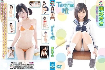 MK-018 Teen Eyes / Nagisa Kozue