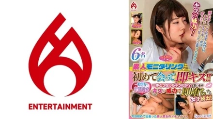 016DHT-0917 Amateur Monitoring: Kiss immediately after meeting for the first time! - ! - What will happen? - One after another, many girls fall for the power of kissing! - Ecological observation of ordinary men and women Special.02