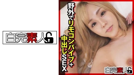 494SIKA-305 Outdoor remote control vibrator + creampie SEX