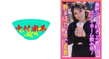 587NKMI-003 A 20-year-old JD who came to buy the latest cosmetics talks about sexual circumstances! - Bimbo sore is Egui!