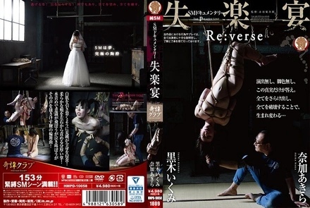 HMPD-10058 [Uncensored Leaked] HMPD-10058 [Uncensored Leaked] - The Lost Feast