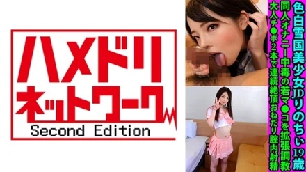 328FANH-158 Fair-Skinned Snow Country Beautiful Girl JD Rinochii 19 Years Old Doujin Masturbation Addicted Young Pussy Expanded Education