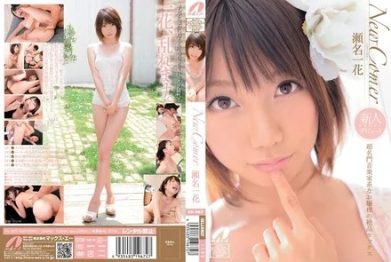 XV-967 New Comer - Exquisite sex with a young lady from a very prestigious musical family - Ichika Sena