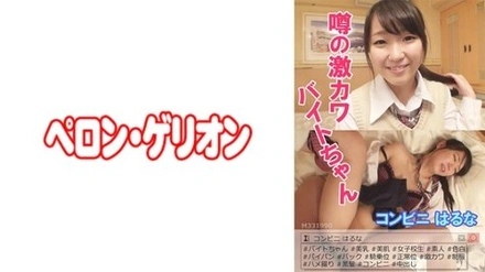 594PRGO-029 Haruna