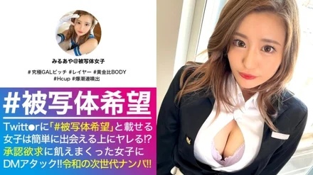 300NTK-523 Plain female character sudden change! - ! - To Echiechi GAL of H cup! - ! - To a libido demon in a costume that pushes the valley...! - ! - With erotic breathing and sexual harassment posing guidance, the meat pillar is erect and all-out hand man squirting! - ! - It Should Be Plugged Into The Water Source By Inserting A Raw Chin... On The contrary, The Masochist Gets Wet And Accelerates With Continuous Vaginal Cum Shot! - ! - _#Subject desired_#08