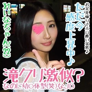 FC2-PPV-1231967 Even with a neat face like Christel Takigawa's imout, the body and pussy are like students and the sensitivity is a SEX movie of Gap Moe JD who is sensitive at the level of a married woman.