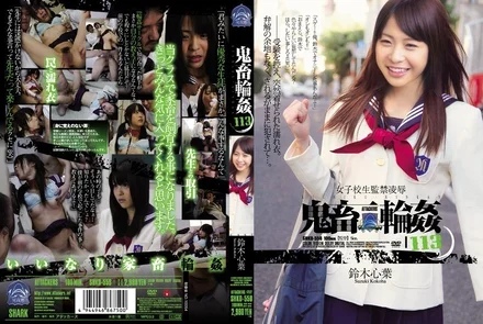 SHKD-558 Schoolgirl Confinement Ryo Brutal Circle 113 Kokoro Suzuki