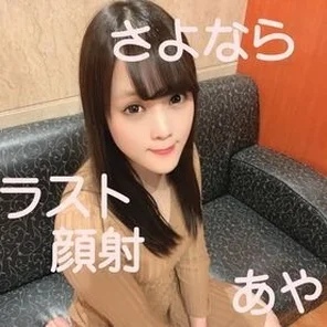 FC2-PPV-1674471 046 [Last Cum and Facial Cumshot] I shot my face twice in a row to the saffle who can no longer meet and sent it out