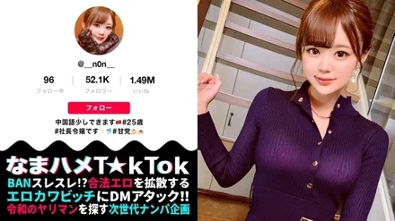 300MAAN-644 [Saddle-crazy hedonist x creampie Onedari president's daughter] Divinely beautiful white skin! - E cup beautiful big breasts & delicate slim BODY! - By the way, she's just a super cute goddess! - A super sensitive mako who squirts and squirts every time he touches! - Vibrator and Ji Po are also intertwined Megurui! - ! - Explosion of desire in too erotic fishnet tights China dress! - ! - Power Fuck Seriously Leverage! - I'm exhausted until my reason blows away! - 3 consecutive shots of muddy vaginal cum shot! - ! - No panties China dress! - ! - [Namahame TkTok Report.16]