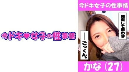 544IDJS-008 Kana (27) The stability of eroticism is odd...