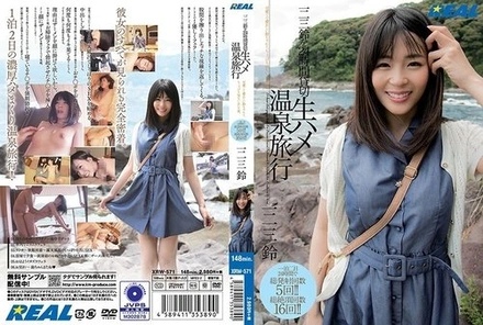 XRW-571 A 24-Hour Private Hot Spring Trip With Hifumi Suzu