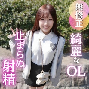 FC2-PPV-4865691 3 days! 70% OFF [First shoot] Beautiful, fair-skinned office lady. She unleashes her pent-up sexual desire with her sexy juices! And it's been a while since she's had an internal ejaculation, so it's all good!!