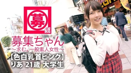 261ARA-341 [Fair pink nipples] 21 years old [Miracle cute] Ria-chan is here! - The reason for applying for a college student girlfriend is "I'm interested in AV!" A sexless female college student who hasn't had a boyfriend for a year. - ".... - I'll do other things w 'Even though I'm shy, I'll show you Ona [Climax convulsions] The sharpened whitening sticky skin BODY has good sensitivity! - "I like blowjobs..." To say the least, the amazing blowjobs and anal licking are a must-see! - A big cock is thrown in [Super alive female college student] Enjoy the SEX of a female college student who is all miraculous!