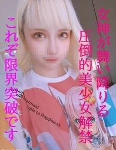 FC2-PPV-1607023 [Ends as soon as 30% OFF is gone] Overwhelming goddess advent. - I don't say anything anymore. - Immediate end product with first-time limited benefits