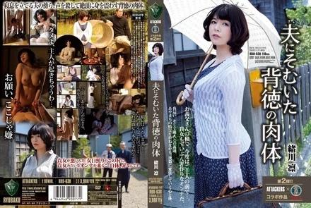 RBD-638 Immoral body that disobeyed her husband Rin Ogawa