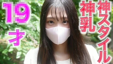 FC2-PPV-4728914 Divine breasts! - ! - , divine breast style! - ! - 19 years old! - , G-cup, complete first shoot, natural products, pure, no experience other than boyfriend, cabaret, **life, no sex industry, first creampie in her life, 504th individual shoot