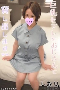 FC2-PPV-1128519 [Simple busty girl] I lent it to my uncle with our bad taste to a big tits saffle with a serious personality ww