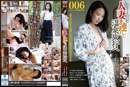 C-2360 Taking A Married Woman I Know On A Hot Spring Trip 006
