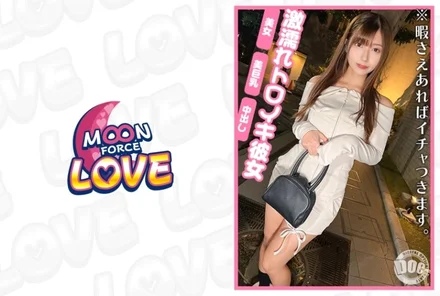 MFCL-018 [Uncensored Leaked] "Troiki Little Devil Sex Woman Burning With Double Cheating Sex 18 Myu-chan": MGS Video <Prestige Group> Adult Video Streaming Site