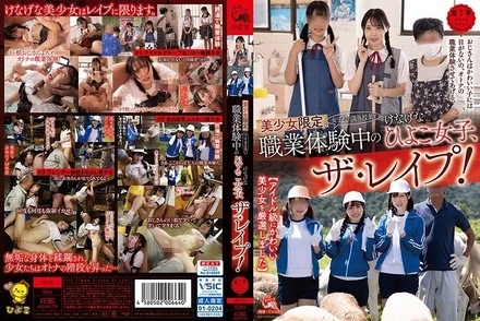 PIYO-127 Limited to beautiful girls. - (In an extracurricular class at a girls' school) A lascivious chick girl undergoing work experience, The Rape!
