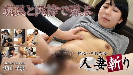 C0930-ki230817 Chinami Sawada