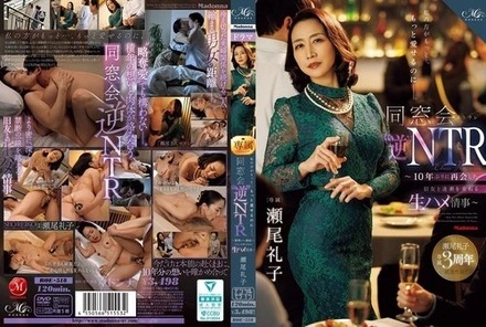 ROE-518 [Uncensored Leaked] I could love you more... so much more. Reunion 'Reverse' NTR ~A raw, unprotected affair with an old friend I haven't seen in 10 years~