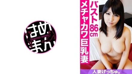 595CHNYM-073 "Get A Married Woman. Shizuka (24) 3": Mgs Video <Prestige Group> Adult Video Distribution Site