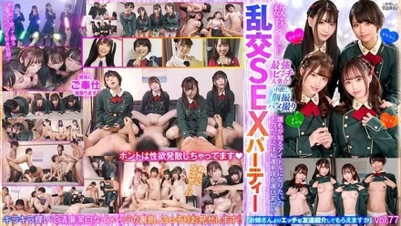 VOV-142 A huge gathering of the strongest bitches! - Rhododendrons and Chaining Orgy SEX Party Vol.77 "Can you introduce me to a more sexy friend than the older sister?"
