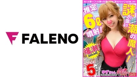 406FTHT-080 [Tide Majin! - Estimated 6L injection! - ] Self-cunnilingus, hand-manning, blowing out whatever you do with Ji-Po! - [Explosive explosion gal! - ] [Do you want to make the most of it? - I'm going to be squid! - Ochi I'm going to be squid! - A lot of itte] "Do more!" - Slap! - Strangle! - Man fart! - Covered with juice! - Covered with tide! - [Addiction that falls into pleasure like a beast! - ] [Runaway-chan 15 @ Yuzu-chan (age unknown/occupation unknown) playing with fire]