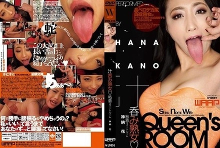 WWK-015 Juice-Drinking Mature Woman ◆ Sticky Suite Room Kanna Hana