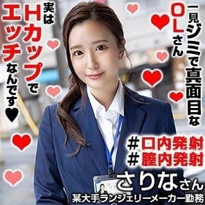 OREX-321 Sarina-San 3