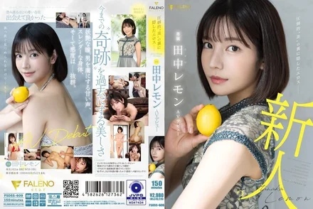 FSDSS-609 [Uncensored Leaked] Eros hidden behind overwhelming beauty Lemon Tanaka AV debut
