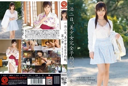 ABP-111 [Uncensored Leaked] Two days and one night, beautiful girls by reservation only. Chapter 2 Yuhara Aya