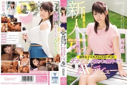 KAWD-867 [Uncensored Leaked] Appears on a certain local station! - A gourmet reporter of an F-cup female college student has her first vaginal orgasm with a big dick! - AV debut Nishino Yu