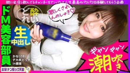 483PAK-001 "【Hame-Chan's New Label Opens】【Spanking The Beautiful Big Ass】【I Love Being Spanked On The Butt】【Continuous Squirting Orgasm】【Super High-Speed, Other-Dimensional Pistons Lead To A Huge Flood Of Squirting Orgasms】A Must-See For Ass Lovers! A Must-See For Men Who Like Alcohol...": Mgs Video <Prestige Group> Adult Video Distribution Site