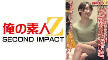 765ORECS-082 Successfully secretly filming a JD for sex with the guard. - Let me fuck you more and have raw paco creampie sex. - Until morning, we had sex...Ran & Nene