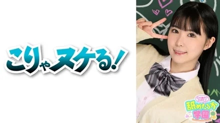 723NNG-002 The 2nd installment of a school series that follows a cute girl who loves to be licked and her lessons. - This time, Nanami-chan, attendance number 007, who transferred from a different star school, has E-cup breasts and a plump whitening body that is moderately attached to a cute face like an angel. - As a teacher, I think the most important thing is whether any man has the charm to make him fall in love. - Nanami-chan was a talented person who has exactly that! - ! - Please take a look at the licking school where there is a big cock blowjob, vaginal cum shot, and cum swallowing.