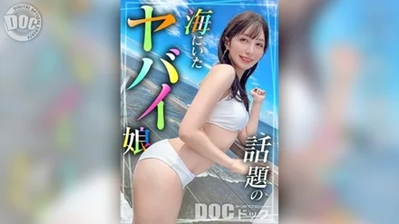 MAAN-1083 [Uncensored Leaked] "[A beautiful half-Japanese bikini with a great figure] The girl who saved me at the beach is a great woman who is both good at caring and caring!! There's a perfect reason, and she plays in the pool and has a drink in the hotel!! It's just right with meat...": MGS Video <Prestige Group> Adult Video Streaming Site