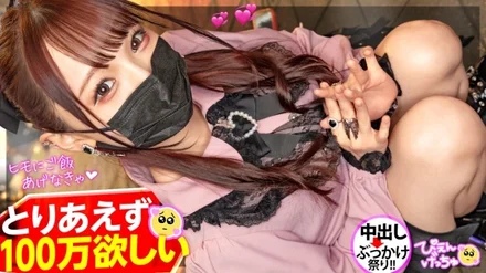 300MIUM-924 [Iki Too Much Pien] In order to feed the self-proclaimed depression pimp, "I want 1 million for the time being" money gibberish! - ? - No matter how you think about it, it's sex addiction ww to make a lot of money. - !